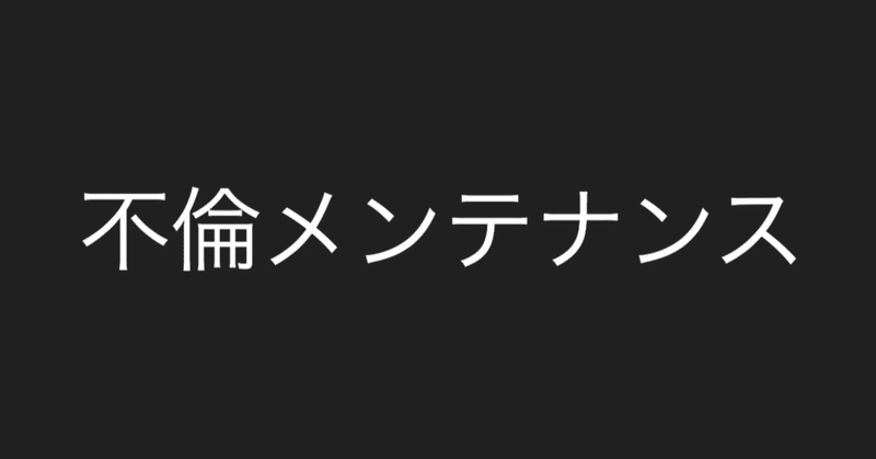 不法行為 の定番タグ記事一覧 Note つくる つながる とどける 不法行為 の定番タグ記事一覧 Note つくる つながる とどける