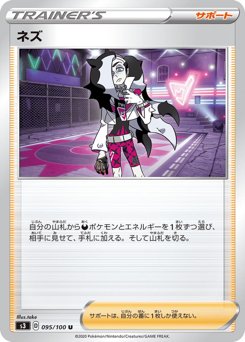 ポケモンカード サポートカードのすすめ サーチ系 Sakaki Note
