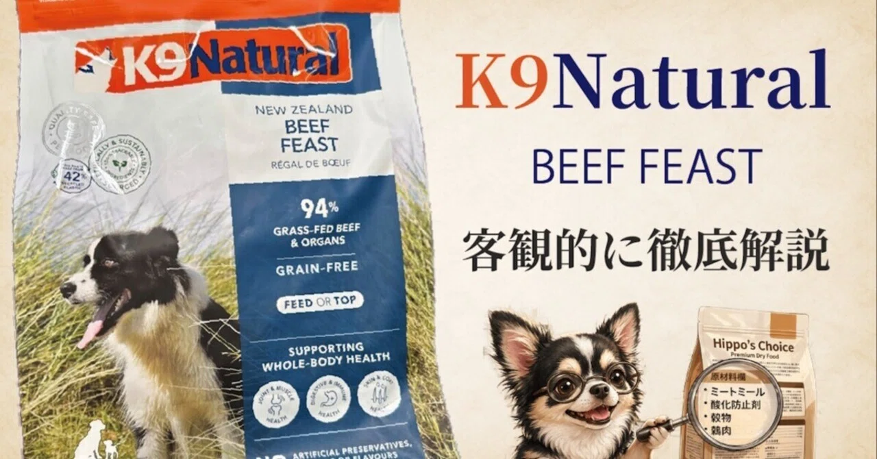 k9natural K9ナチュラル ビーフフィースト 3.6kg ドッグフード K9