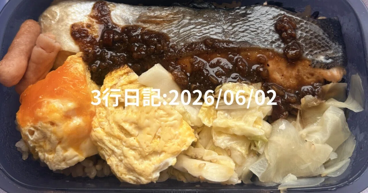 久しぶりののり弁：2026/06/02｜Tony