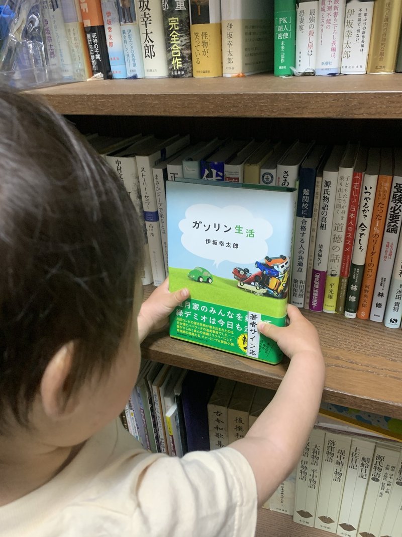新井の読書感想 逆ソクラテス 新井 Note 新井の読書感想 逆ソクラテス 新井 Note