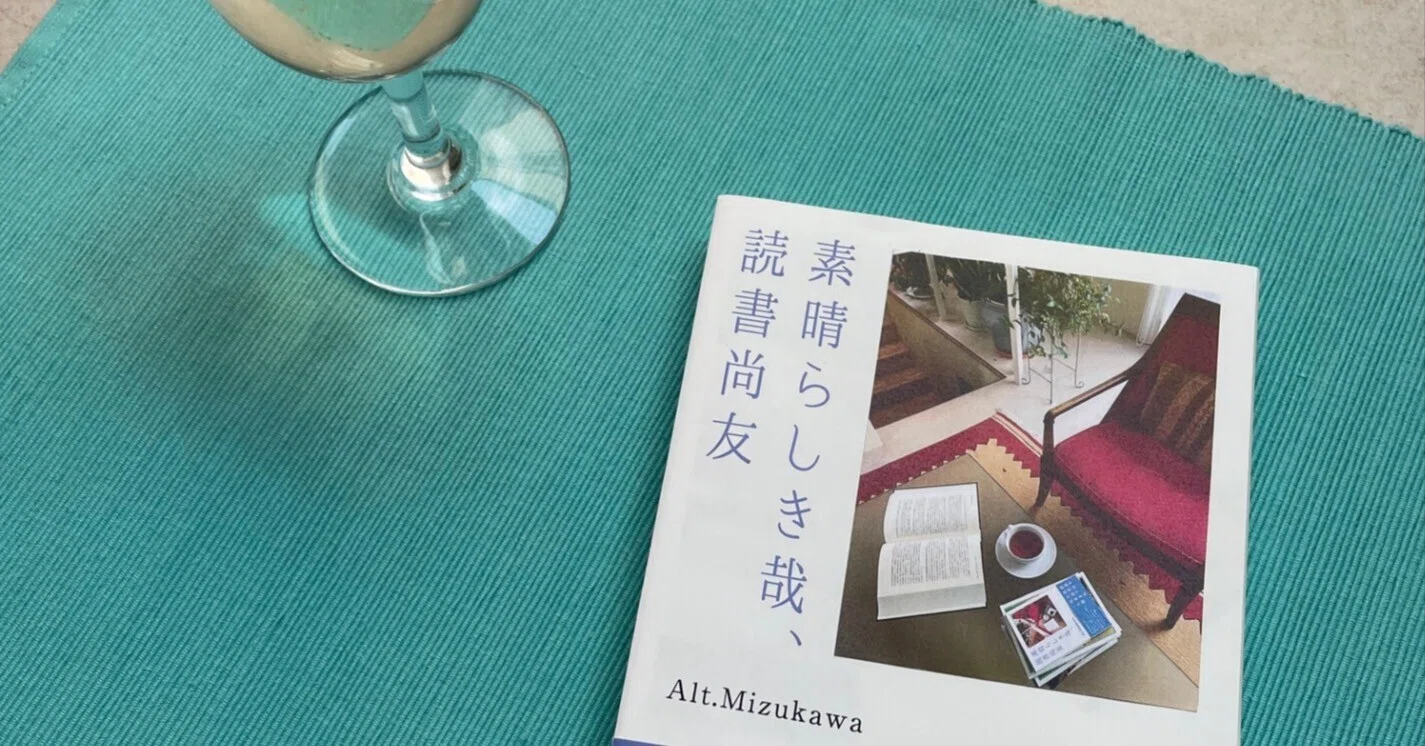 2-13. 写し書く子規と写し描く魁夷｜Alt.Mizukawa