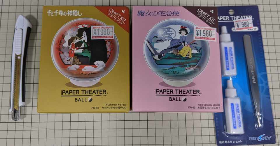 ペーパーシアターを作ってみる Niton Note