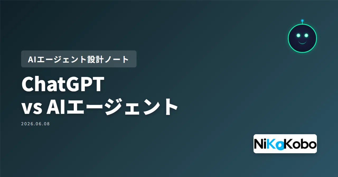ChatGPTと