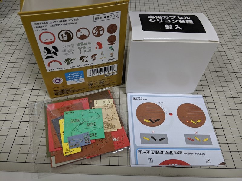 ペーパーシアターを作ってみる Niton Note