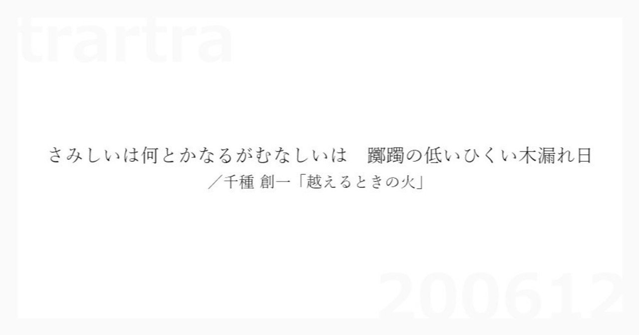 ひとりの躑躅 5分で読める現代短歌15 北虎あきら Note