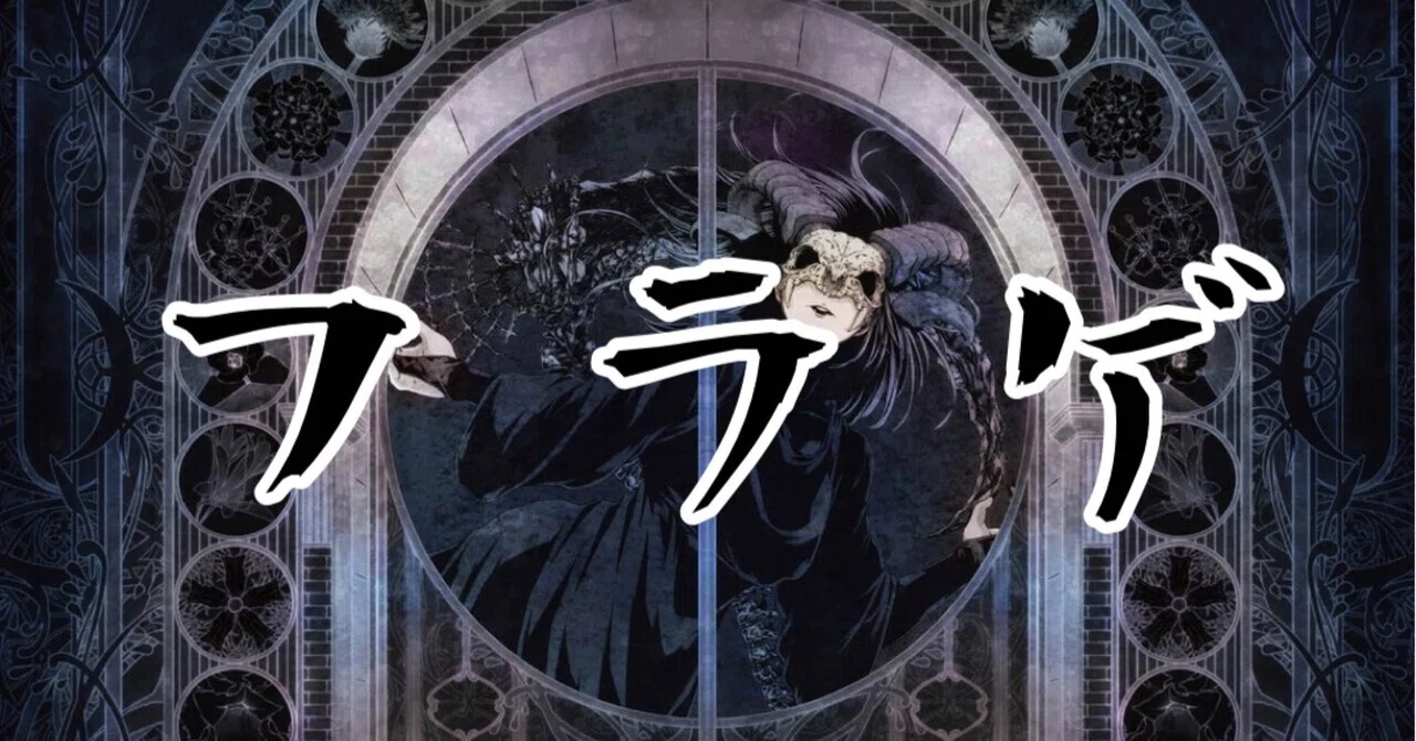 小川のフラゲの話｜Unlucky Morpheus