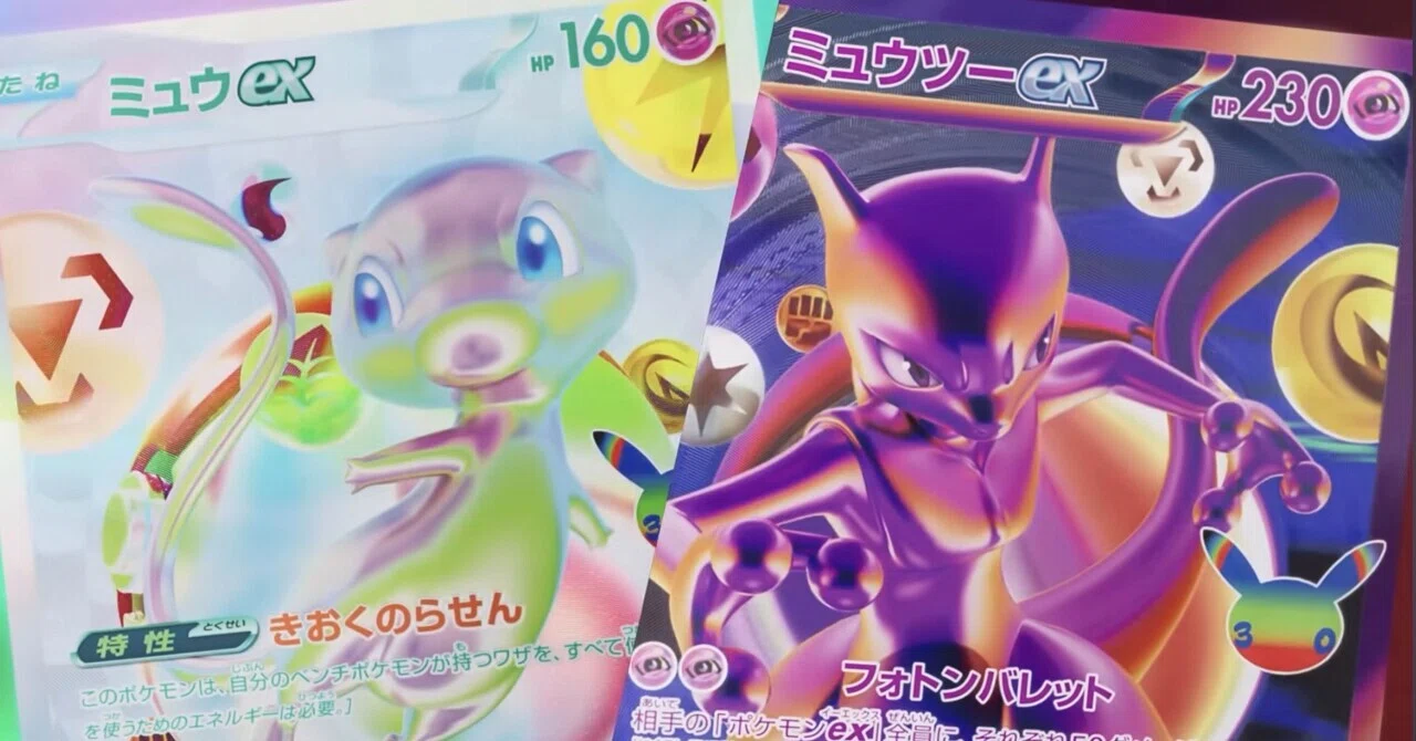 速報】ポケカ30周年記念パック発表！歴代カード復刻＆FURミュウツーが
