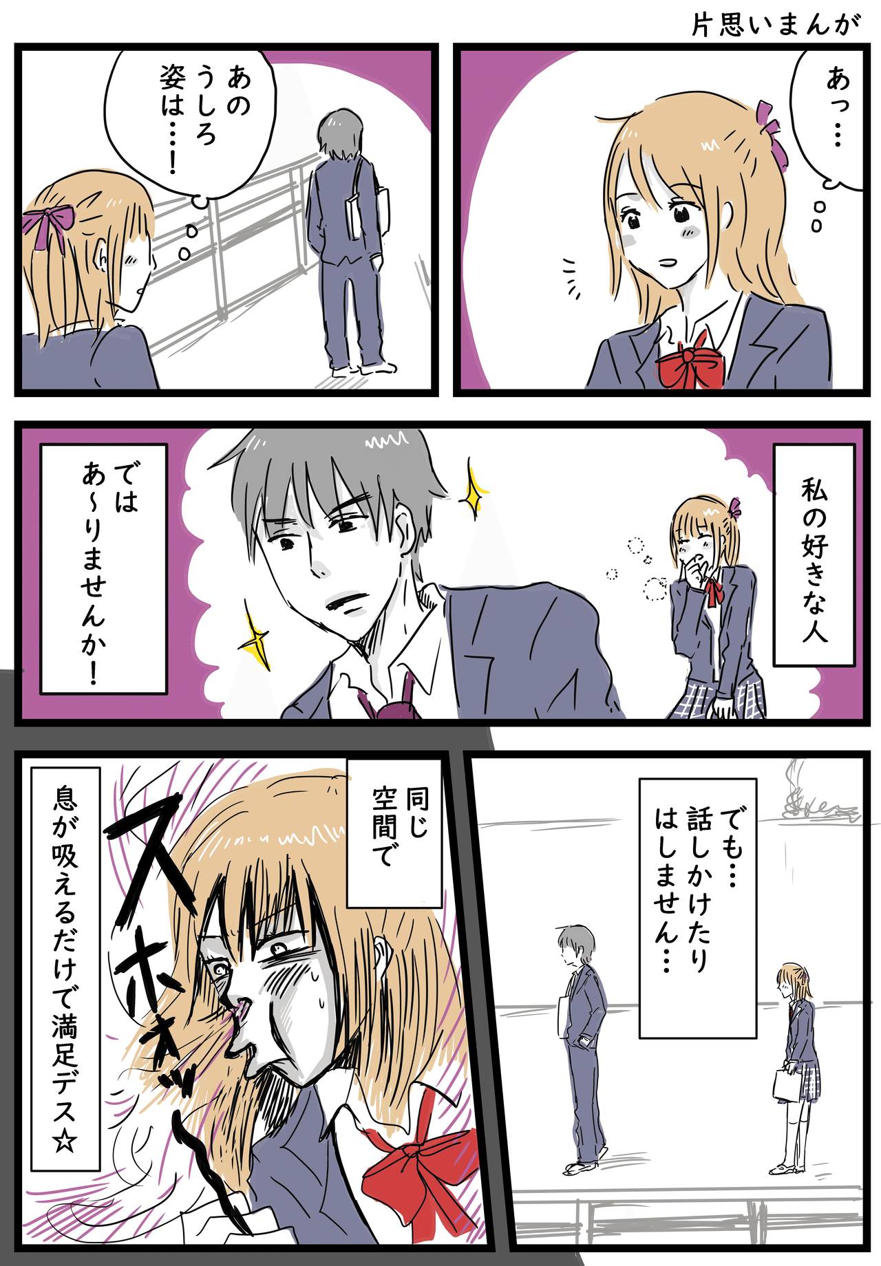 片思い あおいし Note 片思い あおいし Note