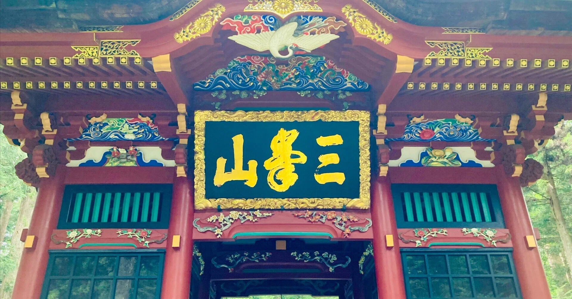 人生の大きな転換点「三峯神社」さんを解説｜人生好転note「神社参拝」