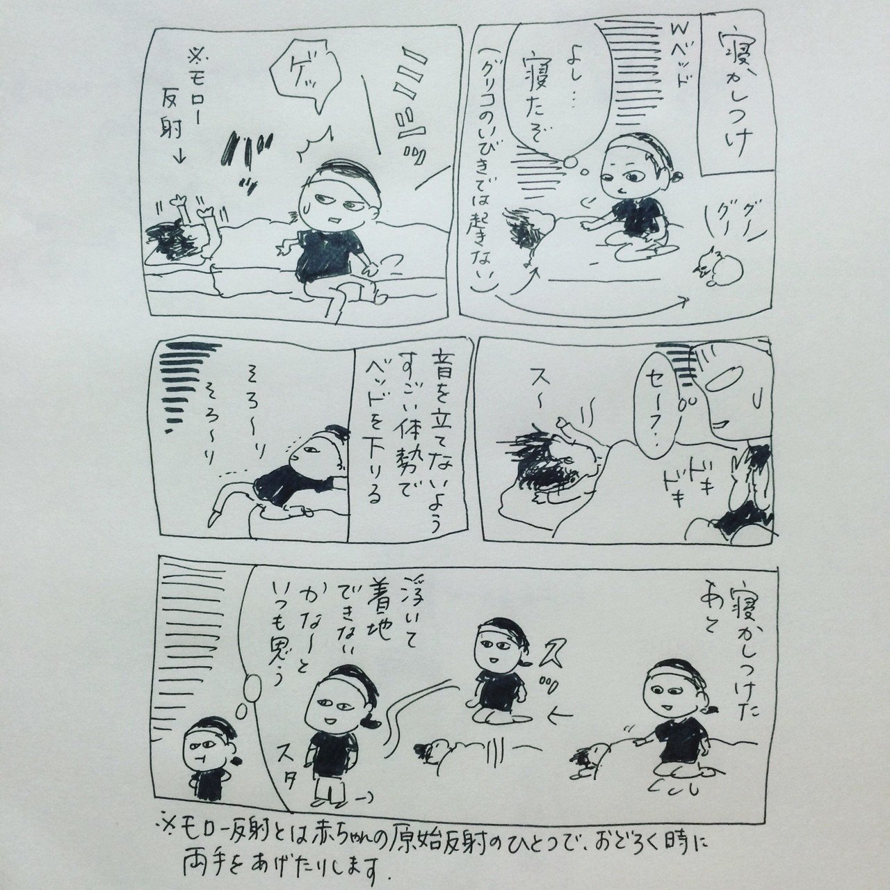 じゅんこ漫画シリーズ 我が子編 ジュンジュンジュン Note