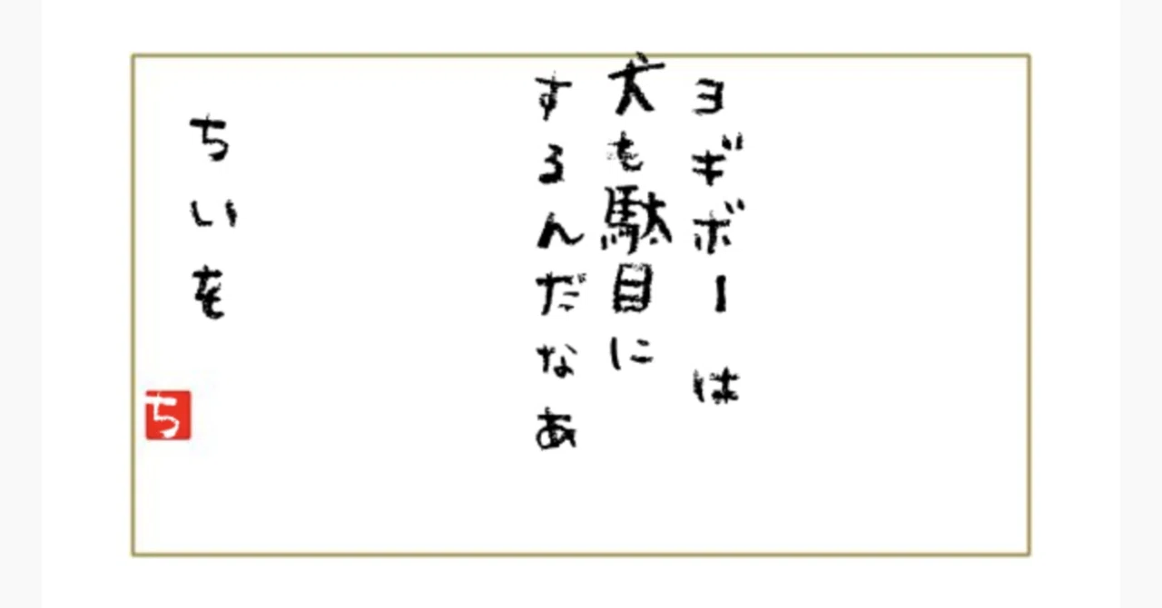ちいちゃんページ Chii-chan's Question Box is Now Open｜ちいちゃん