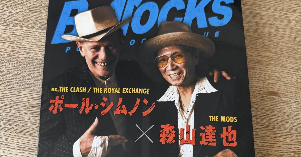 対談：ポール・シムノン×森山達也、THE MODSの45周年｜naoto_motonaga