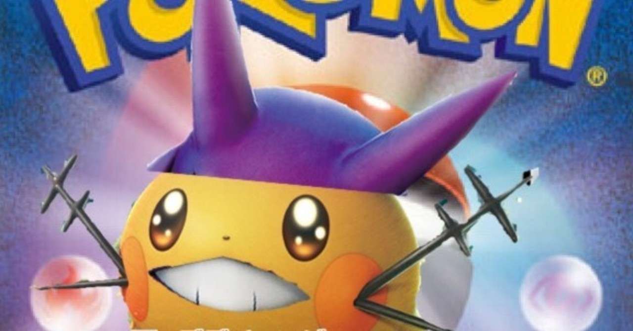 クロバットvとデデンネgx ななやま Note