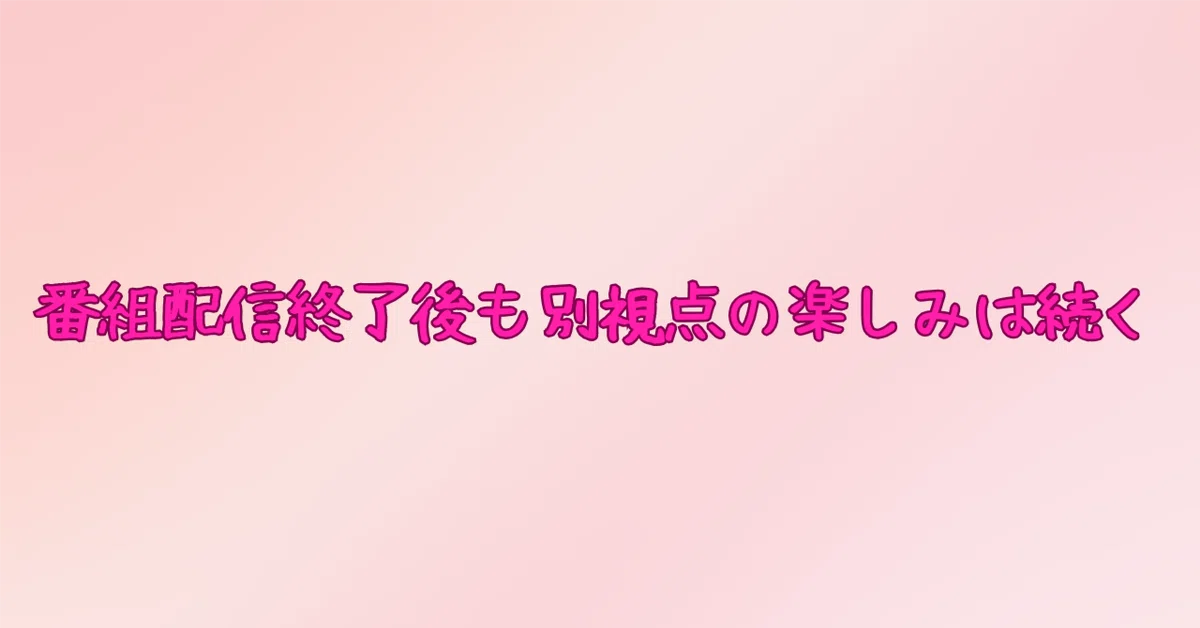 見出し画像
