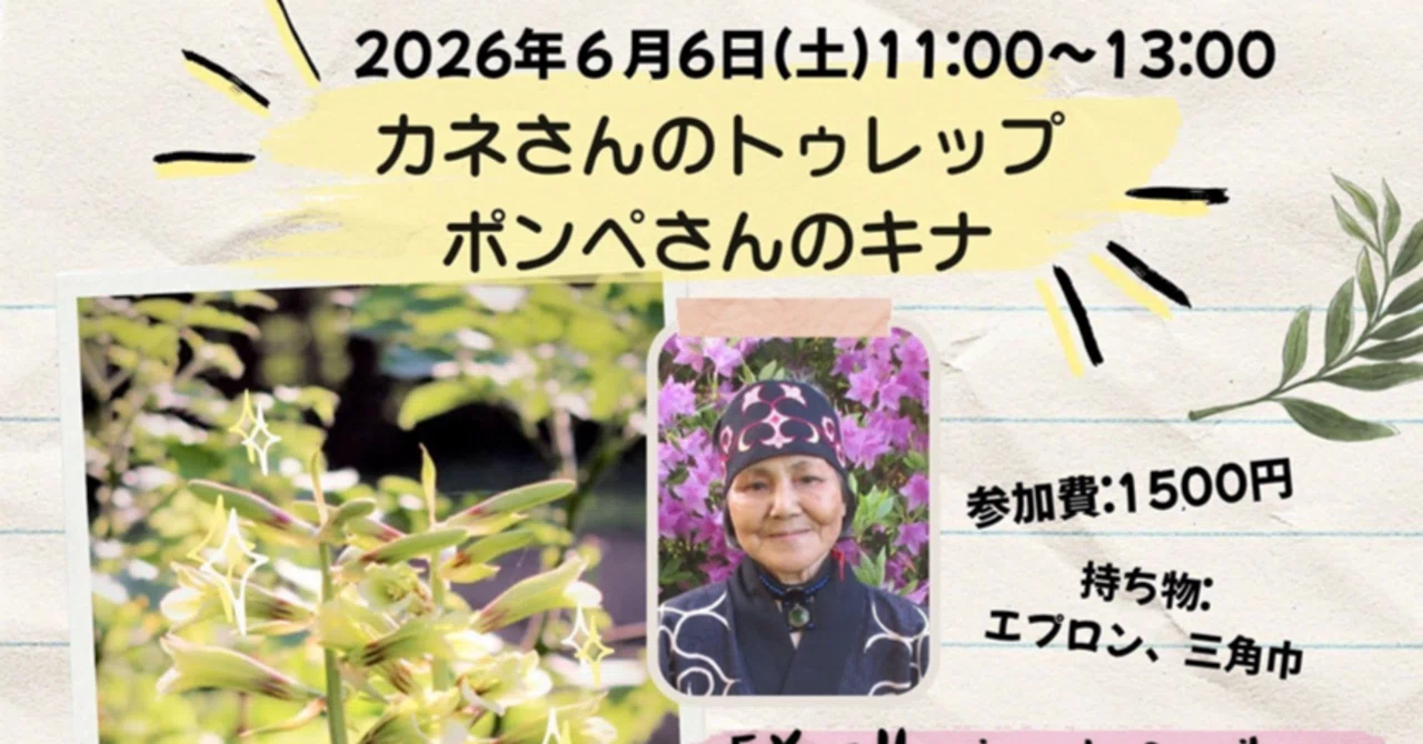 Event Announcement ? 6/6 (Sat) 