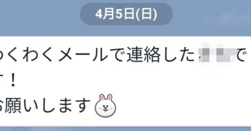 ワクワクメール の定番タグ記事一覧 Note つくる つながる とどける ワクワクメール の定番タグ記事一覧 Note つくる つながる とどける