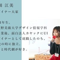 老舗を立て直せ 商いをする人に響く少女漫画 日に流れて橋に行く 戸田江美 デザイナー大家 Note