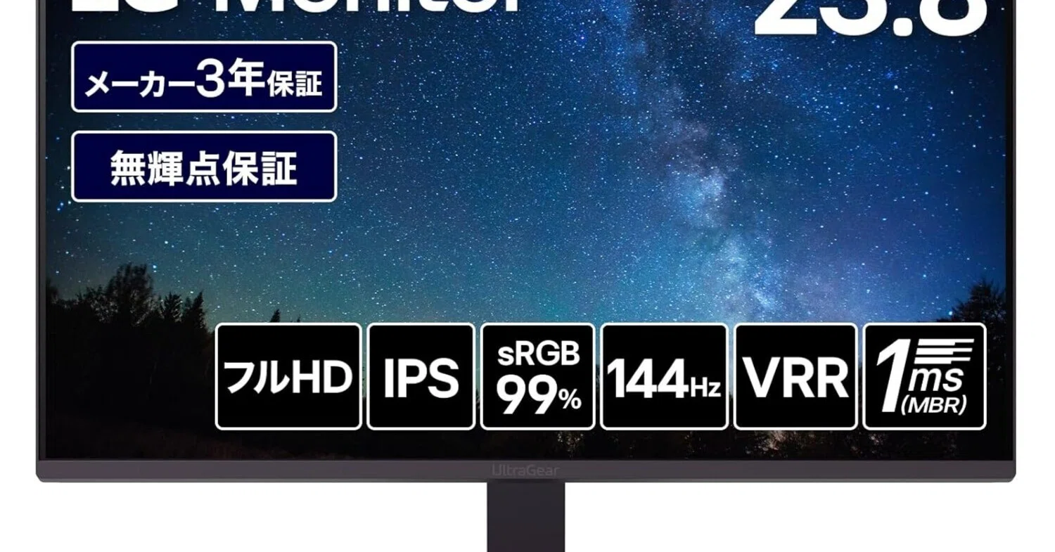 144Hzと240Hz、どっちを買う？ LG UltraGear 24G411A-Bを実際に使って