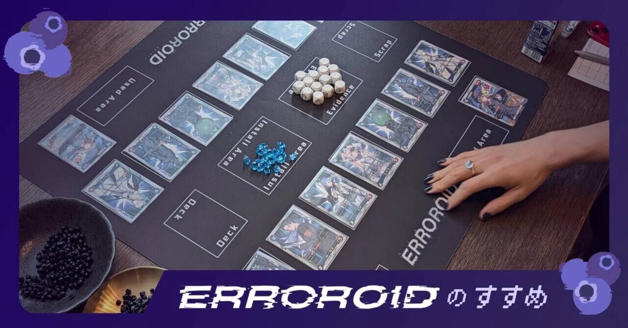 TCGファンよ、アンドロイドの夢を見よう——「エラーロイド」のすすめ