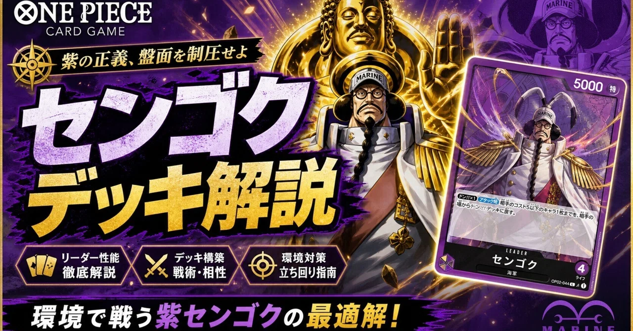 約7千文字！【紫センゴク完全攻略】スタバ優勝・フラシ入賞を狙う