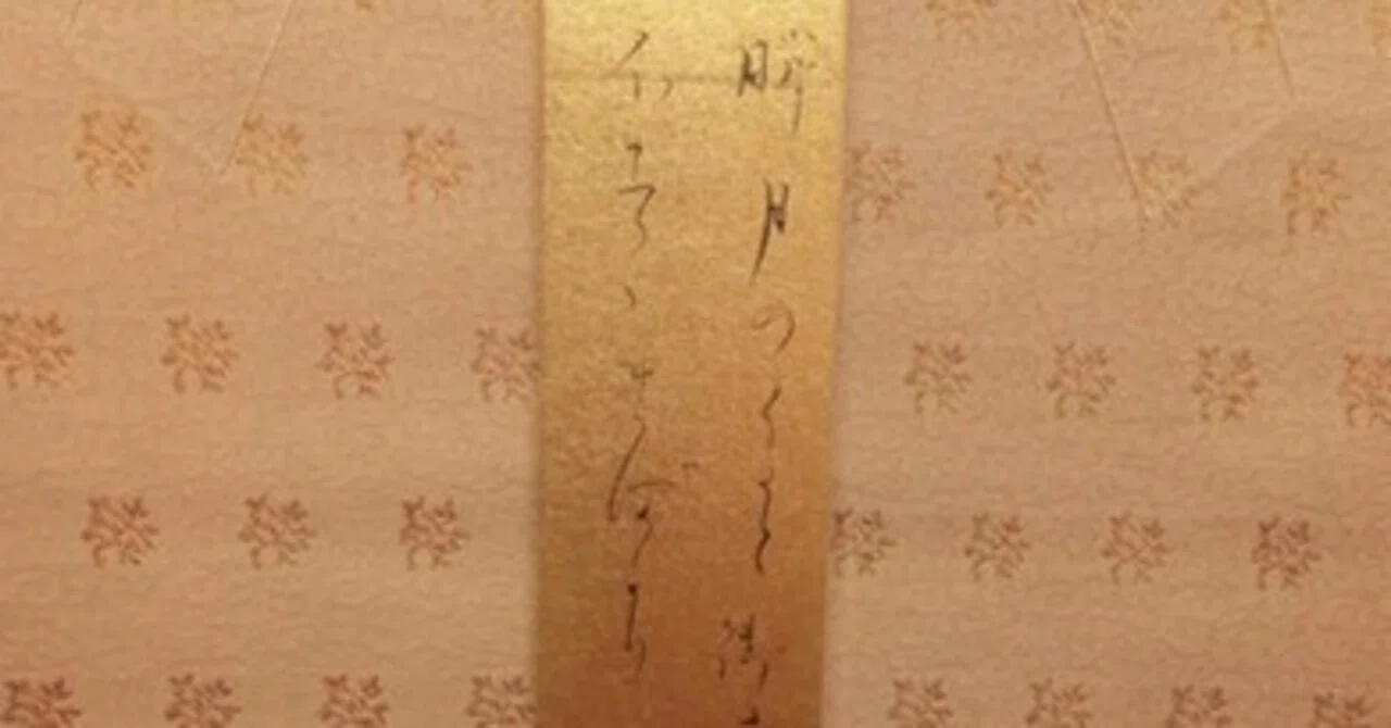 与謝野晶子　未発表？　あしたより雪のふれども母牛の　直筆　肉筆　短歌　色紙　額入 与謝野晶子 短冊「臘月のくると御寺のうしろ薮穂すゝきばかり雪かづく