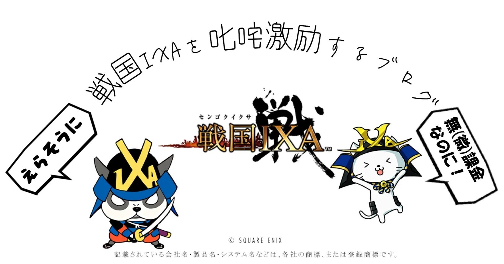 武将大饗宴 夏の幻 小幡信貞｜戦国IXAを叱咤激励するブログ（無/微課金