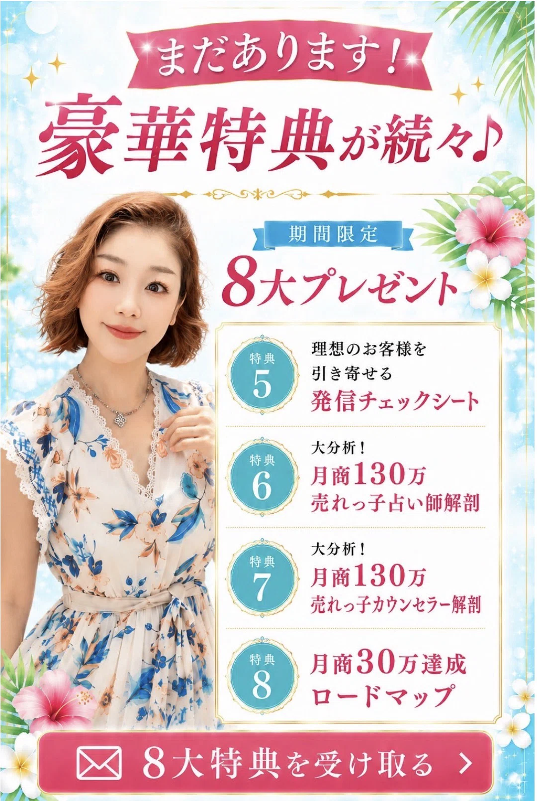 ノウハウだけではもう売れない！？リールの再生数を爆発させる「○○の