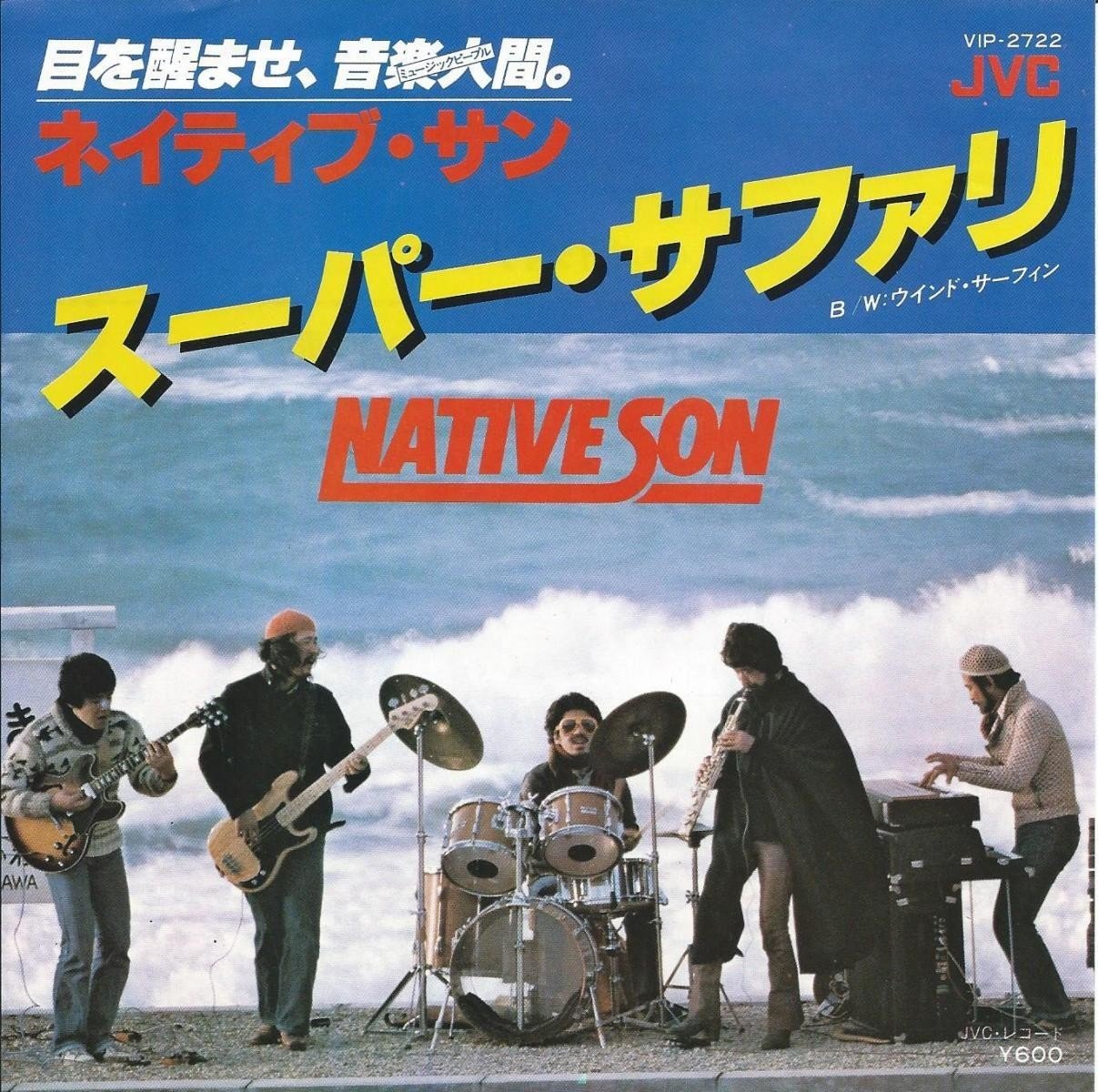 [レコード　オリジナル] 日本産フュージョン名盤　SAFARI LP サファリ maxresdefault.jpg