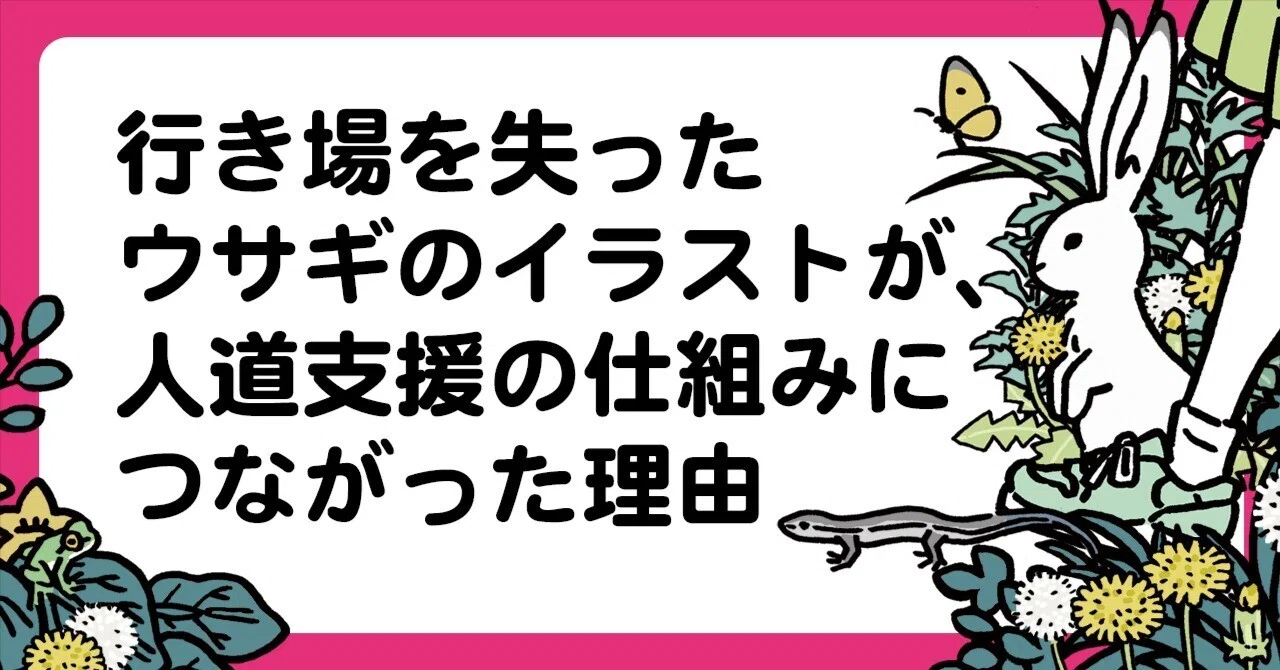 見出し画像
