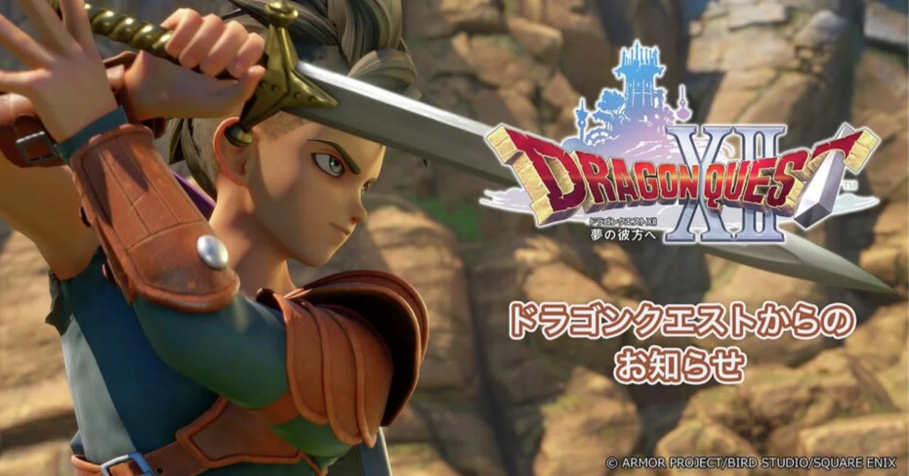 ドラクエ12『ダサいと言われる主人公』に隠された、制作者の不敵な笑み