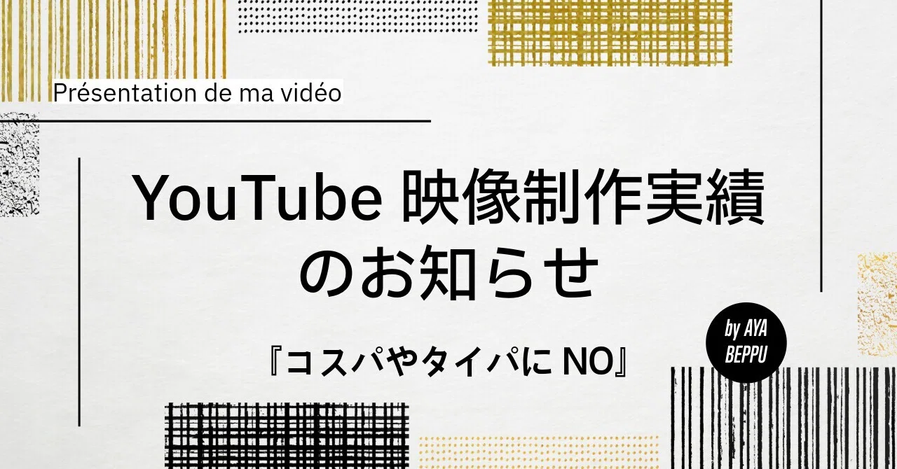 YouTube実績紹介『