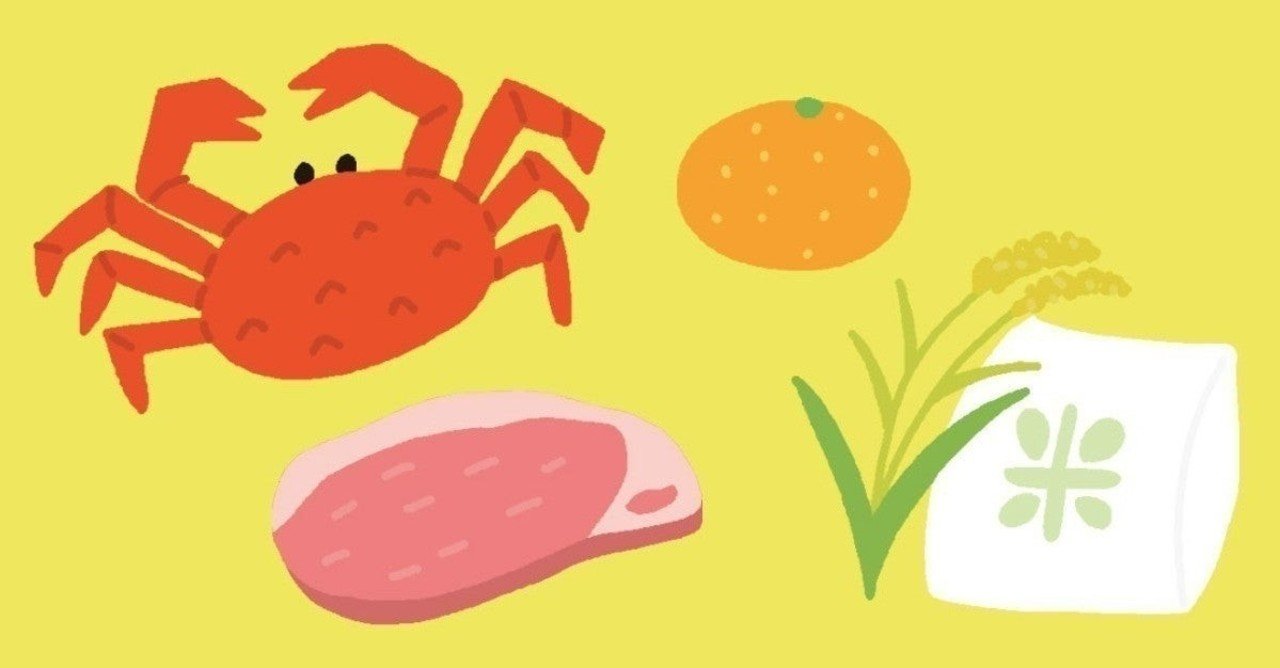 育休旦那とふるさと納税 育休旦那 Note