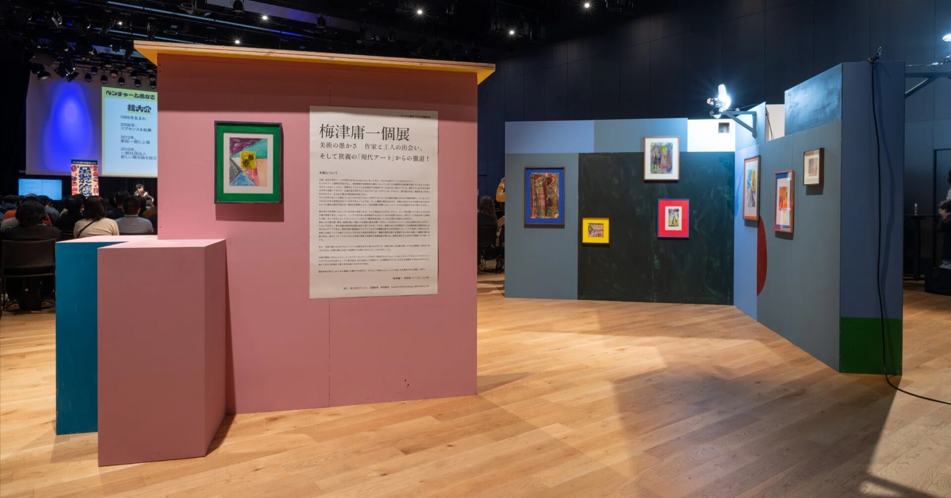 半日限定！言論の熱狂に出現した手仕事の存在感 梅津庸一個展『美術の