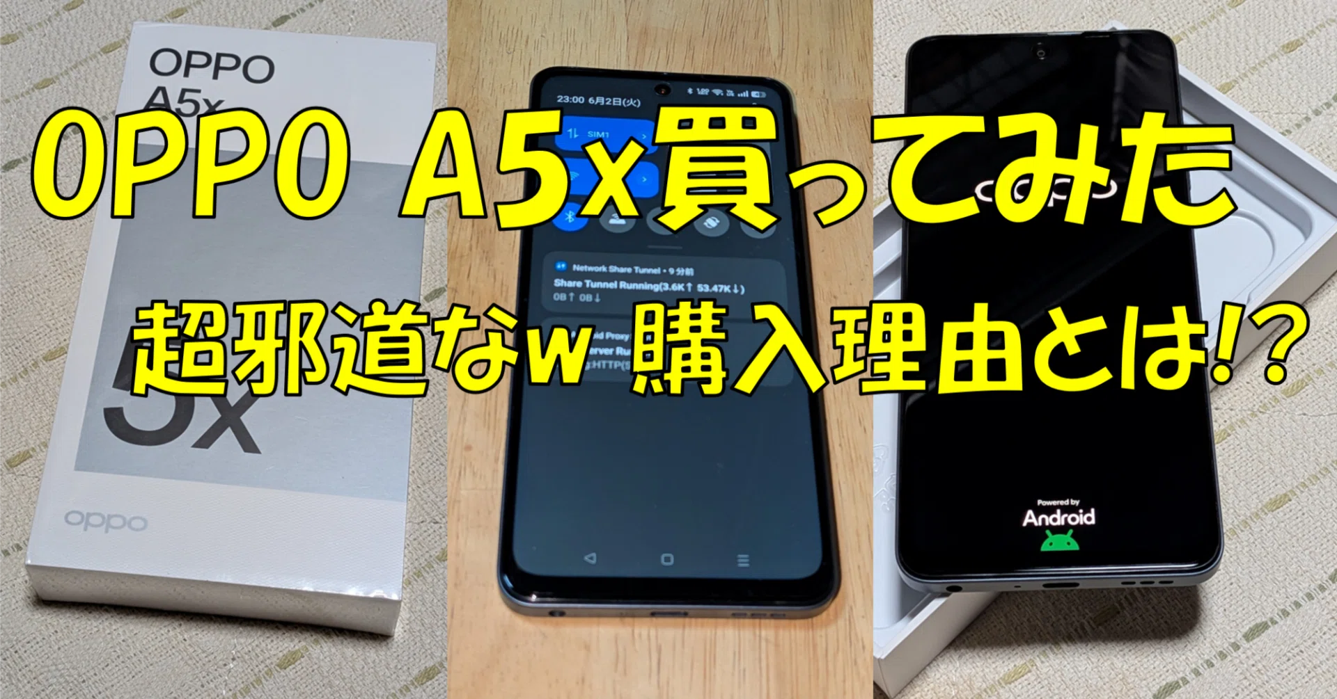 OPPO A5x購入してみた ～超邪道!? プロキシのためだけに買ってみたw