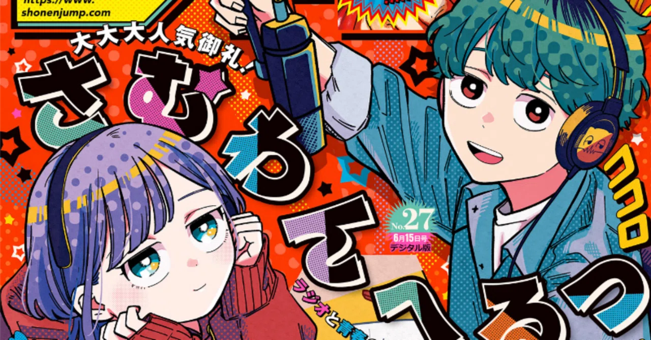 ジャンプ2026年27号感想｜アニミズム＠漫画マニア