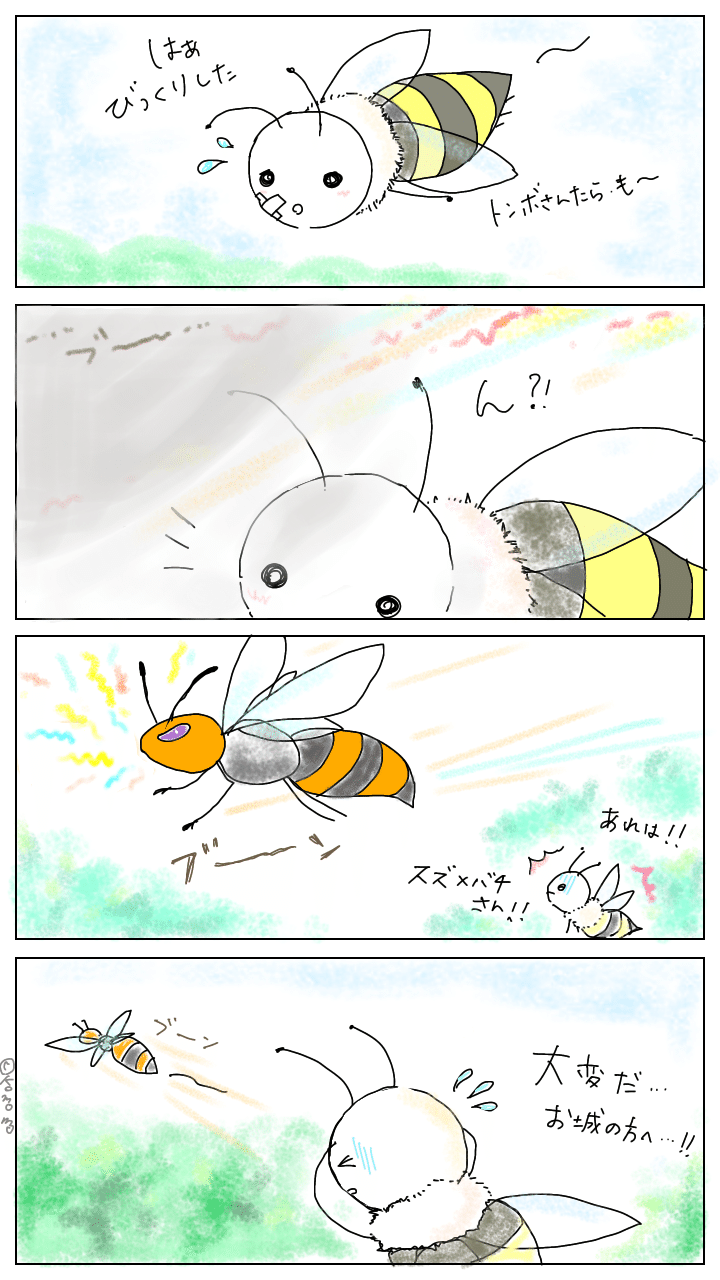 ハチさん 11 漫画 こもも Note