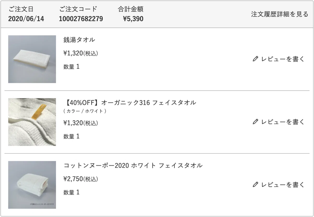 スクリーンショット 2020-06-14 0.26.52