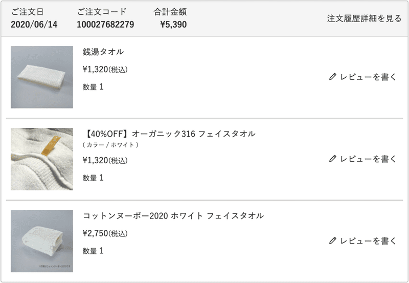 スクリーンショット 2020-06-14 0.26.52