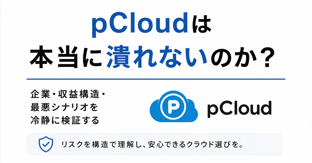 Will pCloud really not go under? A calm examination of the company ...