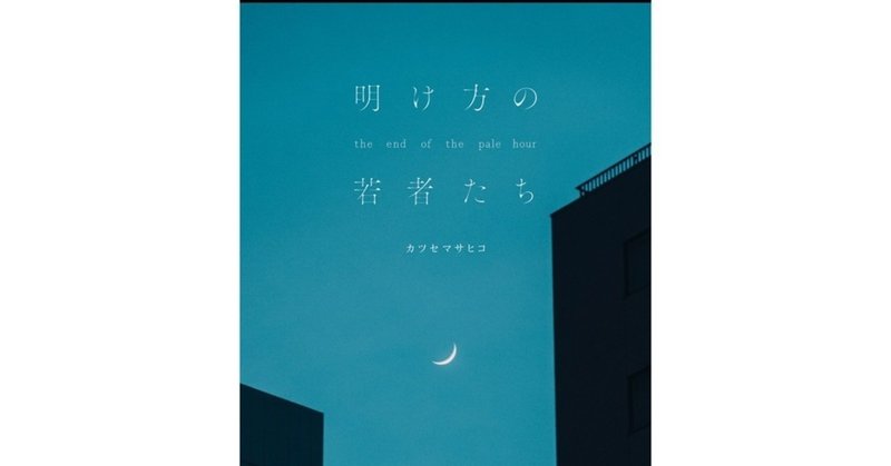 こんなに綺麗な 切ない 儚い文章書いてみたいです たかやん Note