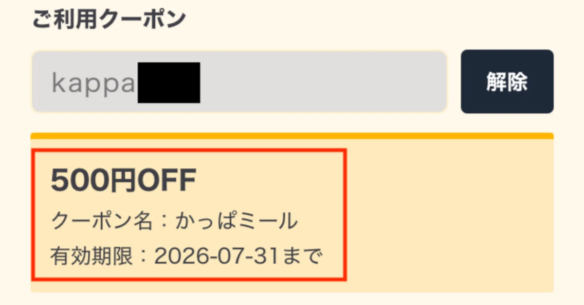 11月30日までの限定クーポンで特別割引㊙️】シェフの無添つくりおきに