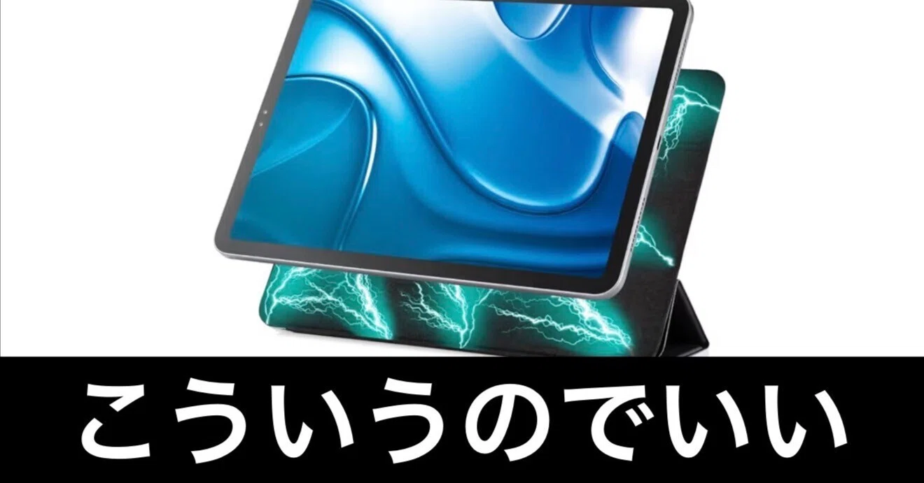 毎日Amazonセール】エレコムiPadケースだ。純正に負けない便利さ 