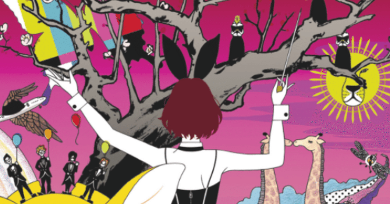 ワールドワールドワールド / ASIAN KUNG-FU GENERATION