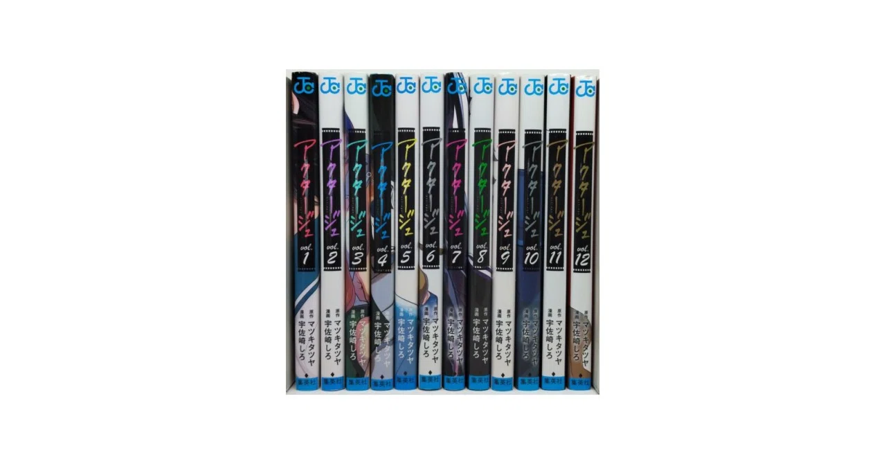 アクタージュ 漫画全巻専門店 <コミックセット>｜漫画全巻専門店