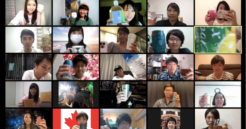 西野サロンリモート100人飲み会に参加して 蒔野真彩 maaya makino note