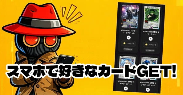 X:TREME FANTASIA【基本プレイ無料非TCG!!】｜note