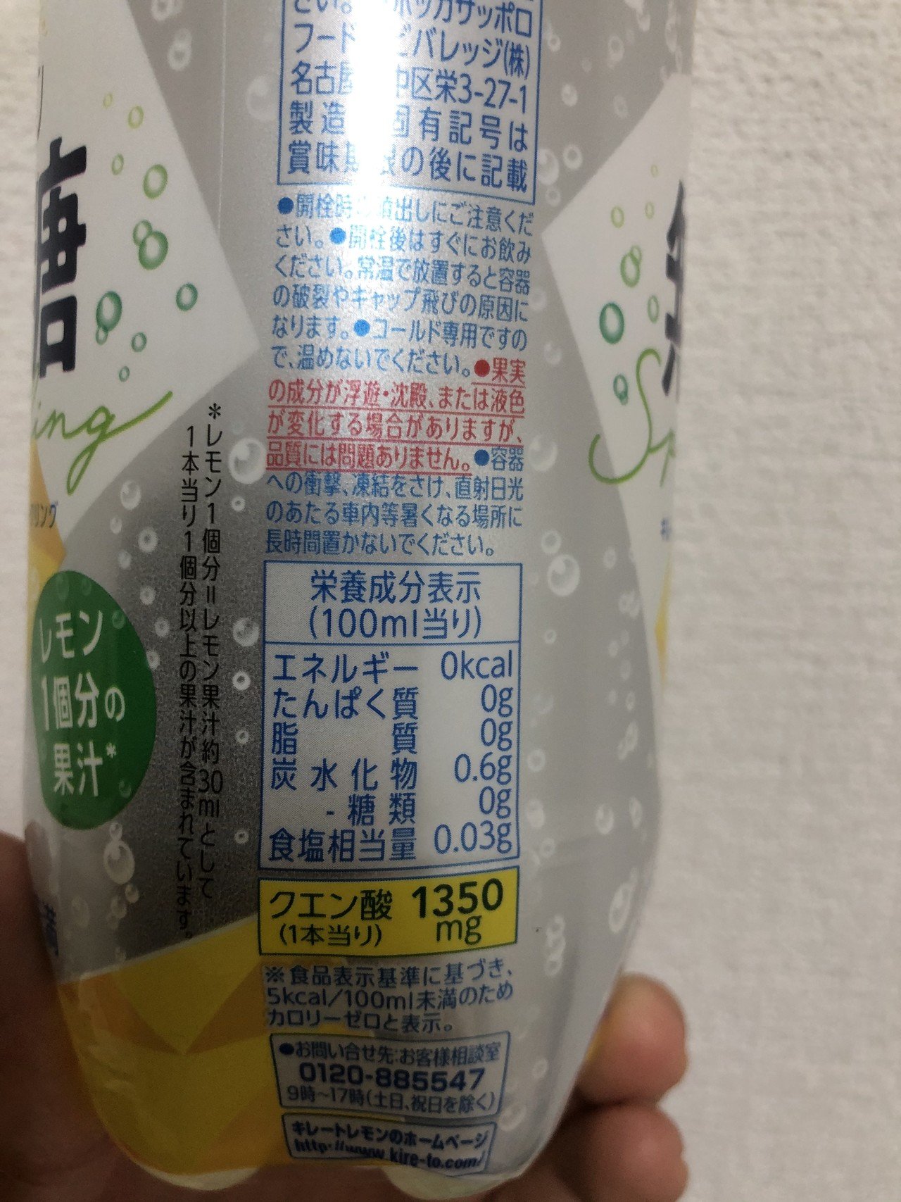 レモン スパークリング 糖 キレート 無