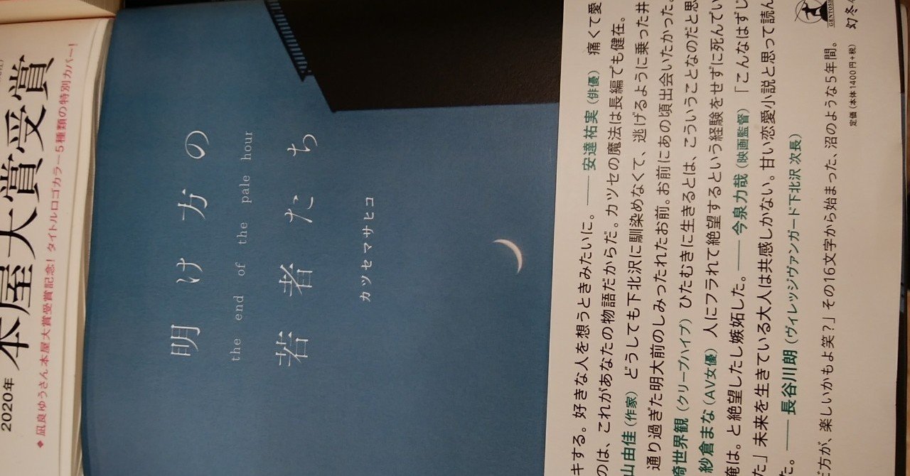 たち 明け方 の 若者