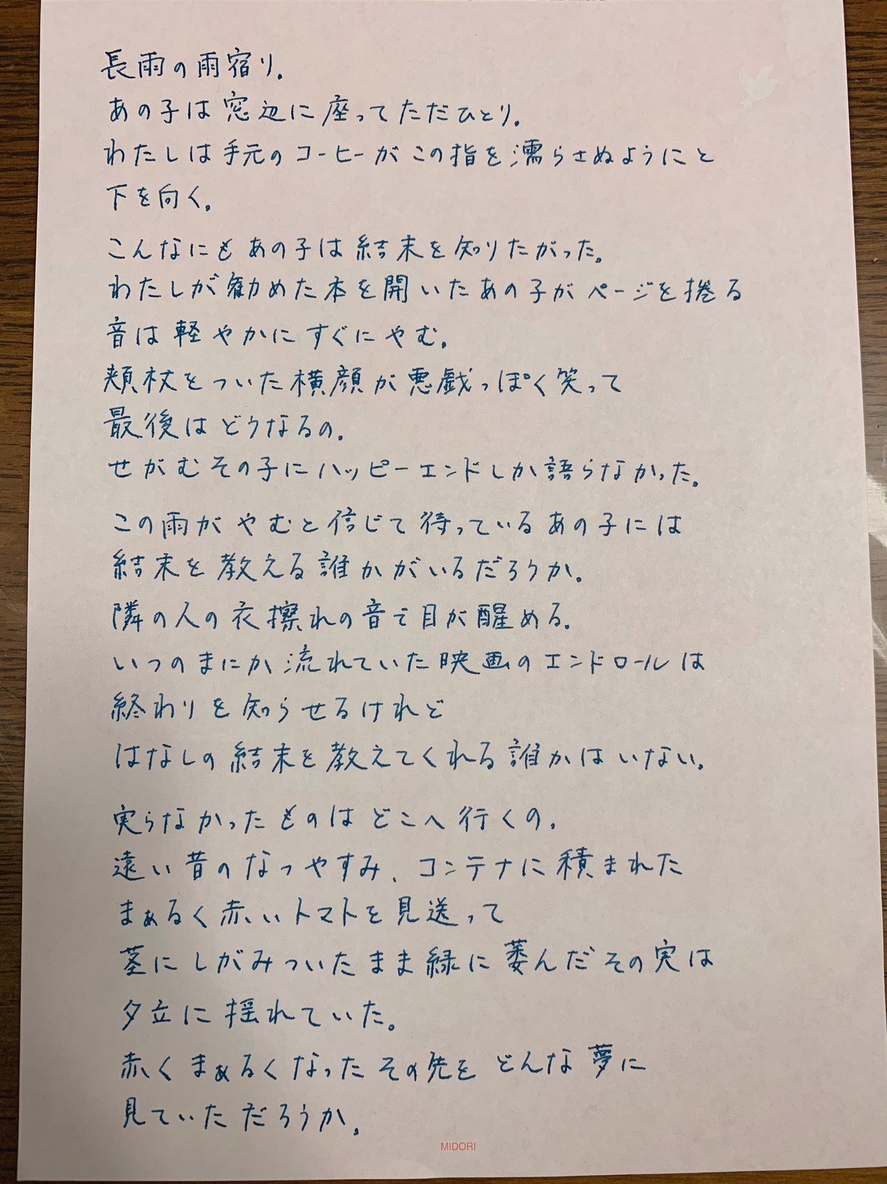 長雨の雨宿り みんなでポエム書いてみた Moon Note